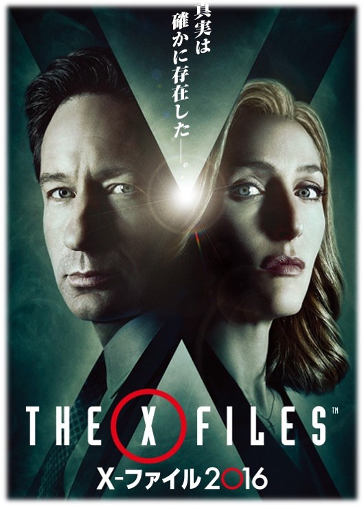 X-Files2016b.jpg