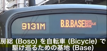 BBBase