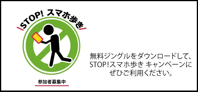 stop_walking_smapho.jpg